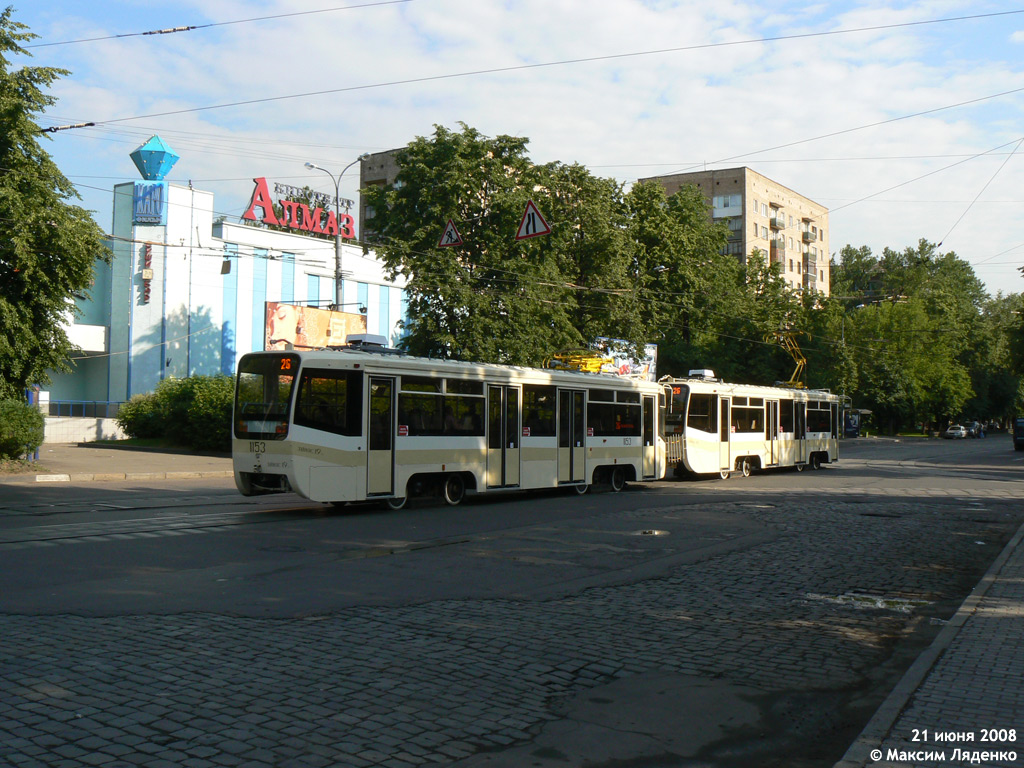 Москва, 71-619А № 1153