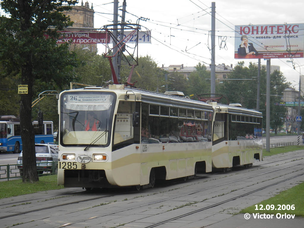 Москва, 71-619К № 1285