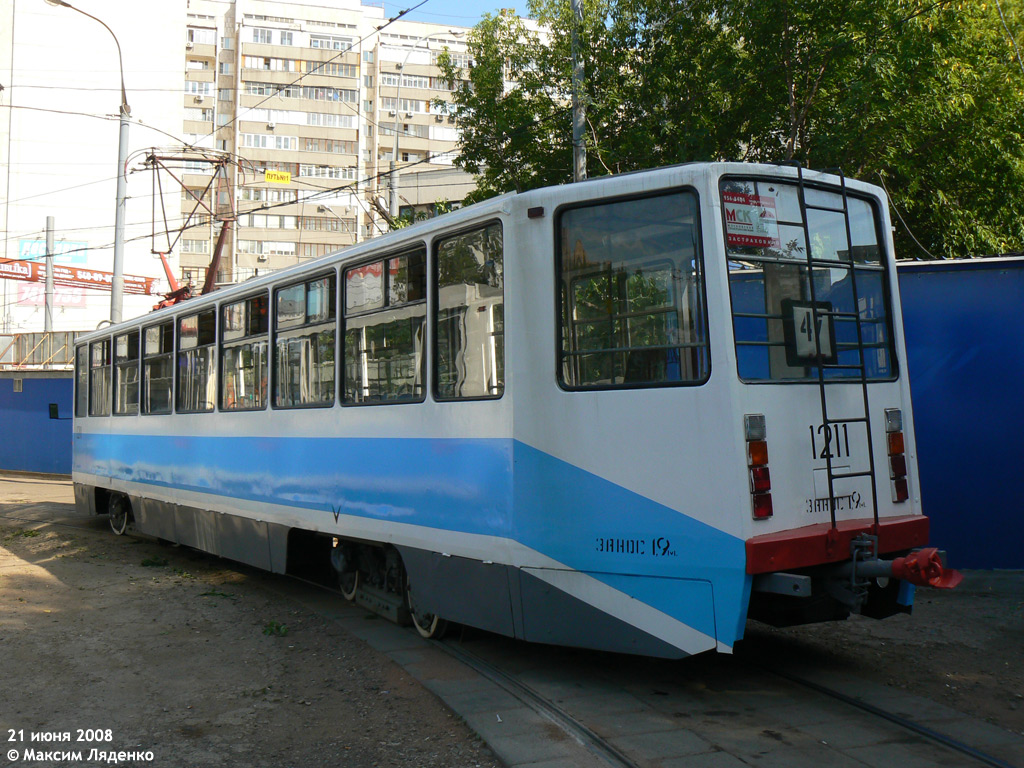 Москва, 71-608КМ № 1211