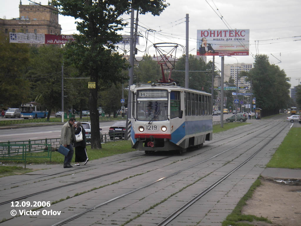 Москва, 71-608КМ № 1219