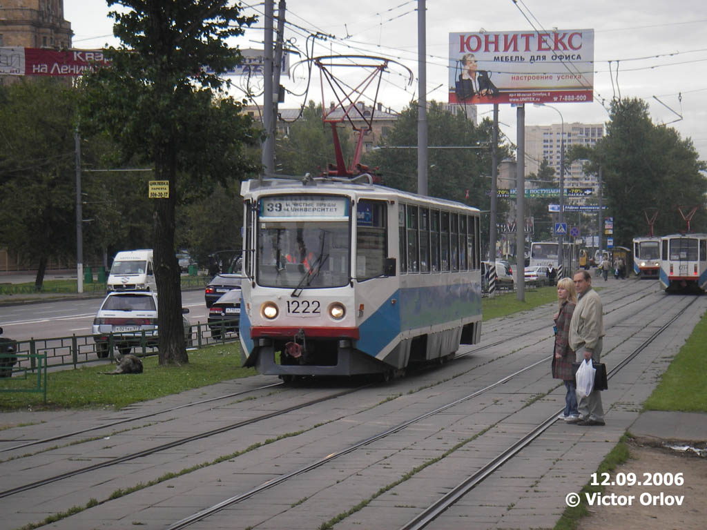 Москва, 71-608КМ № 1222