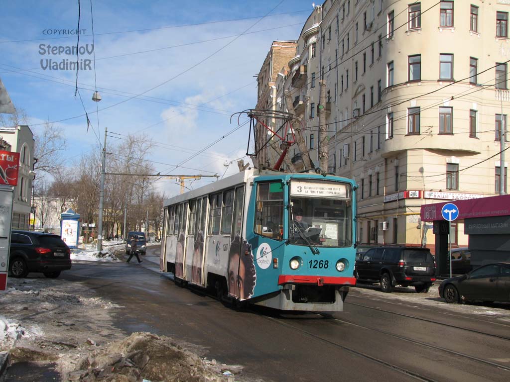 Москва, 71-608КМ № 1268