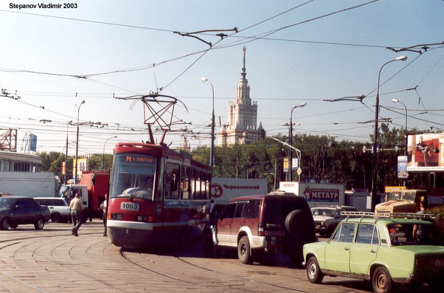 Москва, ЛТ-5 № 1003