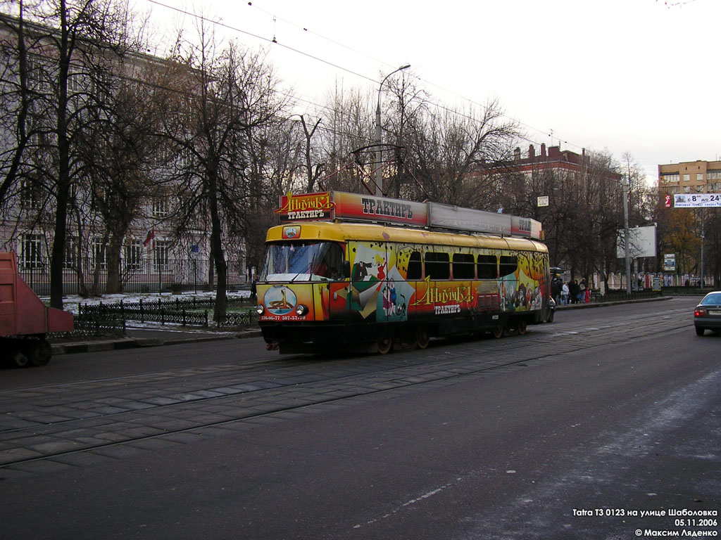 Москва, Tatra T3SU № 0123