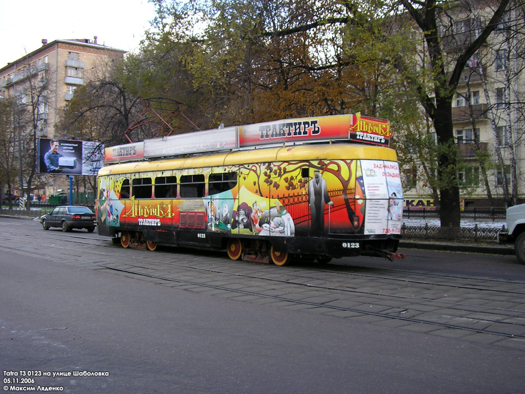 Москва, Tatra T3SU № 0123
