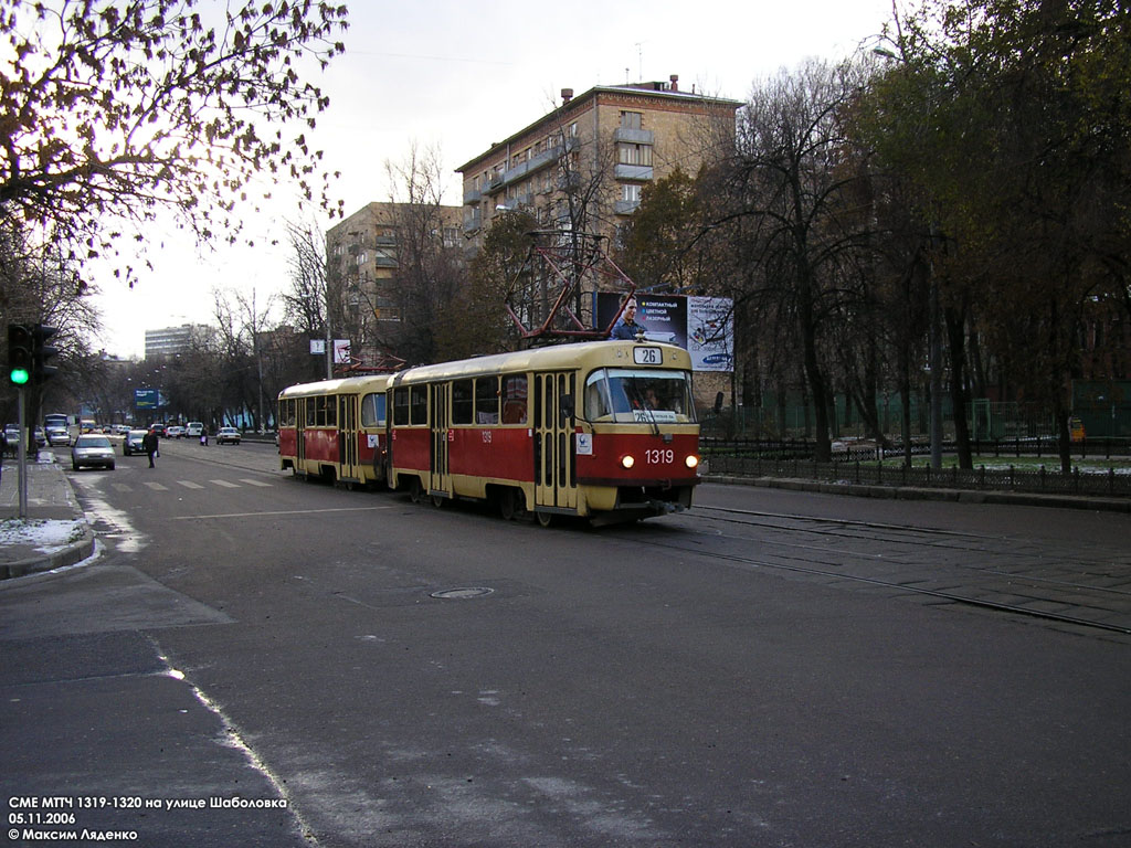 Москва, МТТЧ № 1319