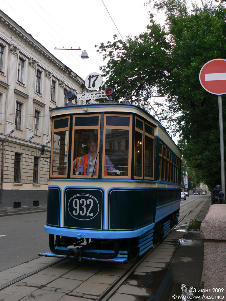 Москва, БФ № 932; Москва — Парад в честь 110-летия Московского трамвая