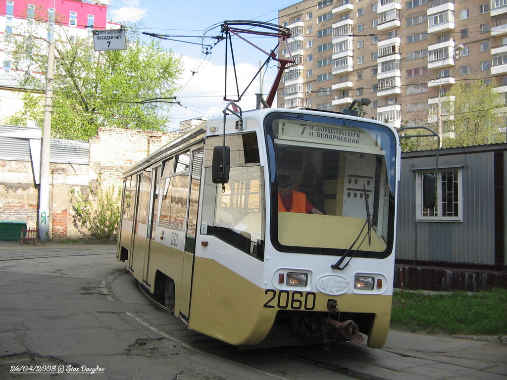 Москва, 71-619К № 2060