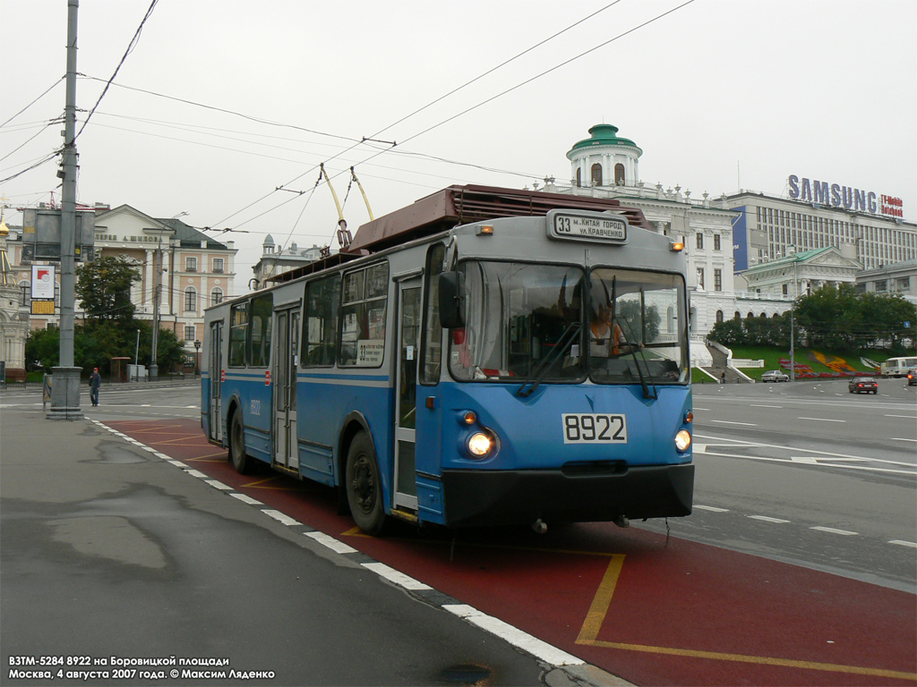Москва, ВЗТМ-5284 № 8922
