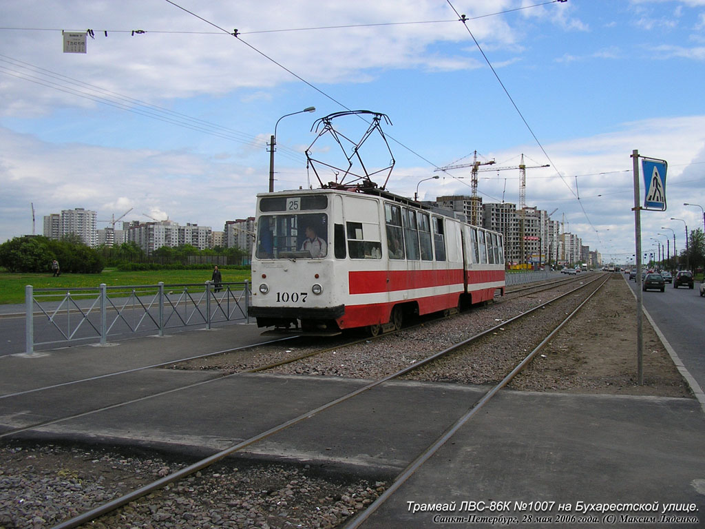 Санкт-Петербург, ЛВС-86К № 1007