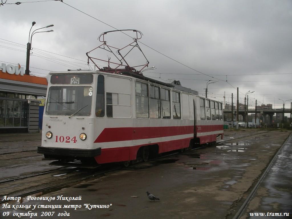 Санкт-Петербург, ЛВС-86К № 1024