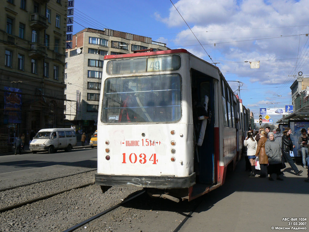 Санкт-Петербург, ЛВС-86К № 1034