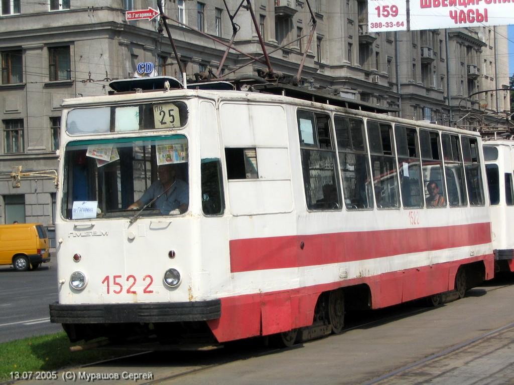 Санкт-Петербург, ЛМ-68М № 1522