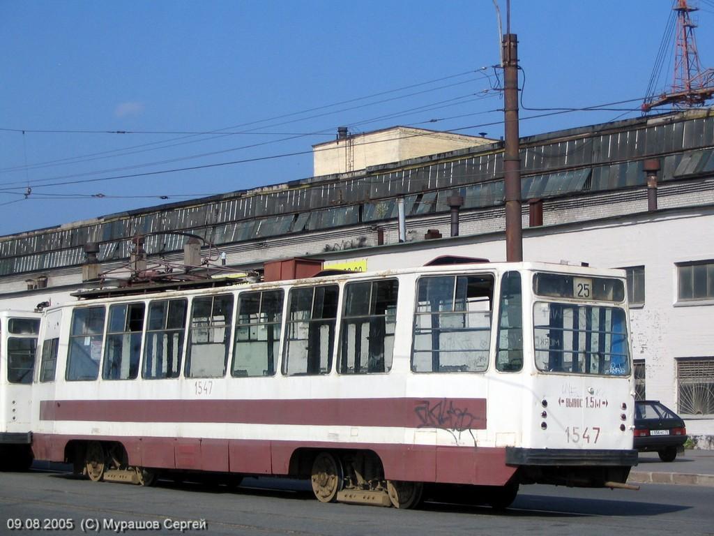 Санкт-Петербург, ЛМ-68М № 1547