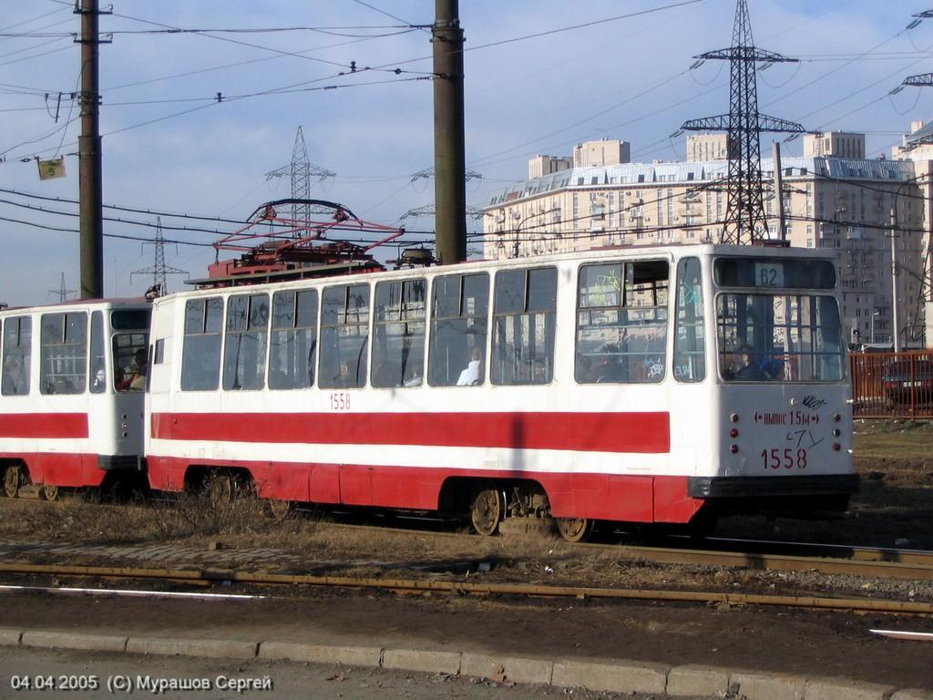 Санкт-Петербург, ЛМ-68М № 1558