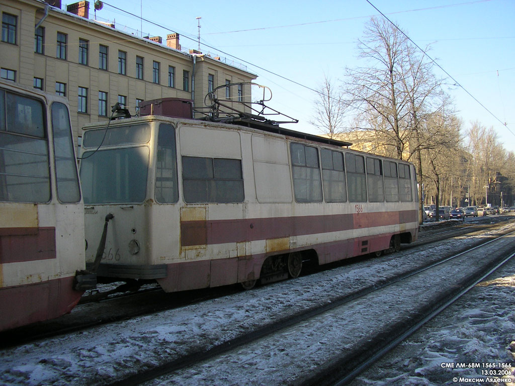 Санкт-Петербург, ЛМ-68М № 1566