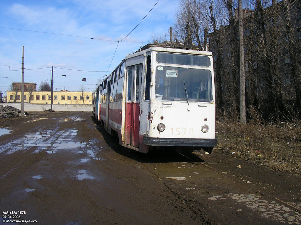 Санкт-Петербург, ЛМ-68М № 1578