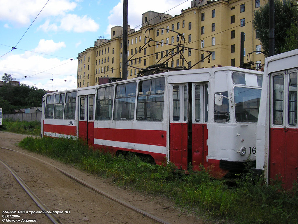Санкт-Петербург, ЛМ-68М № 1602