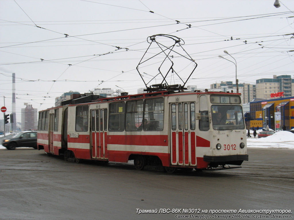 Санкт-Петербург, ЛВС-86К № 3012