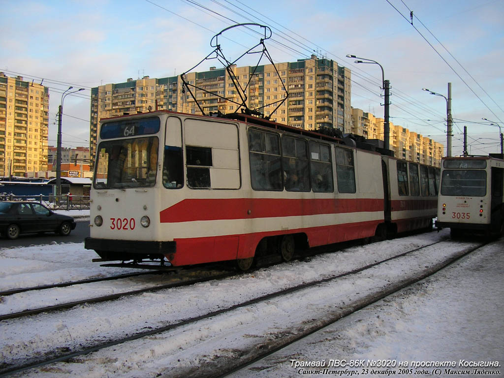 Санкт-Петербург, ЛВС-86К № 3020