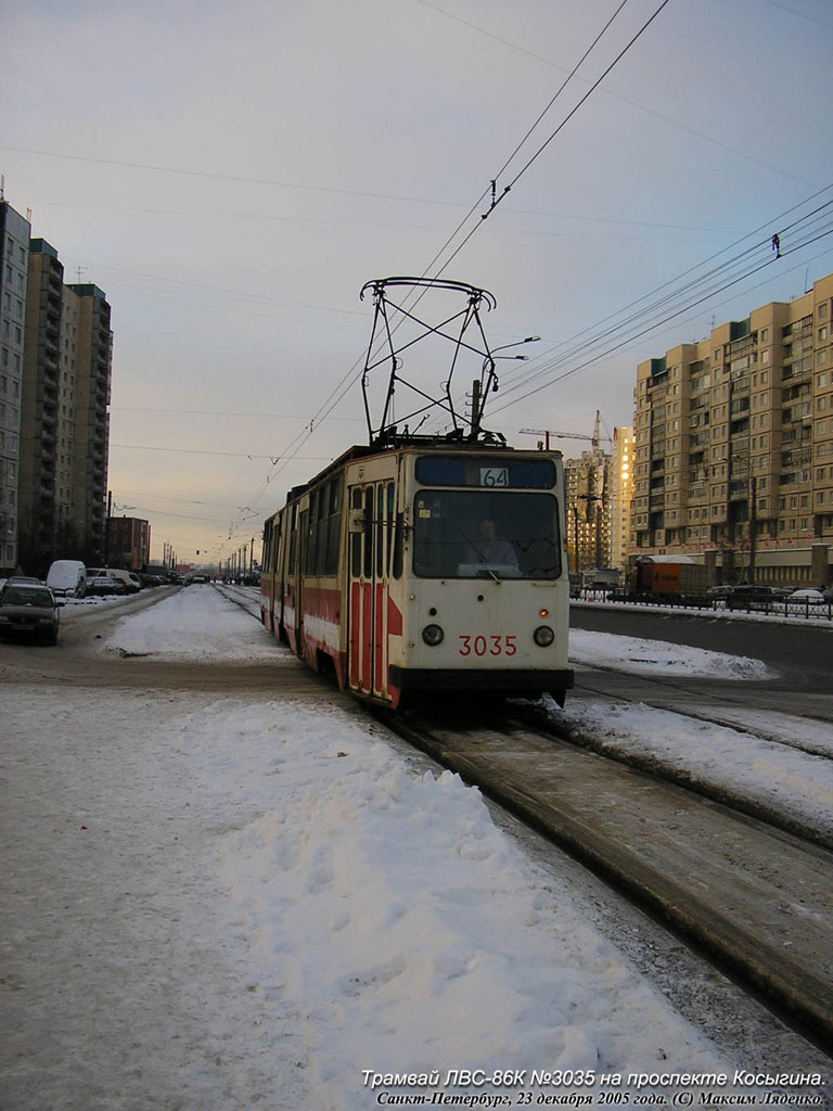 Санкт-Петербург, ЛВС-86К № 3035