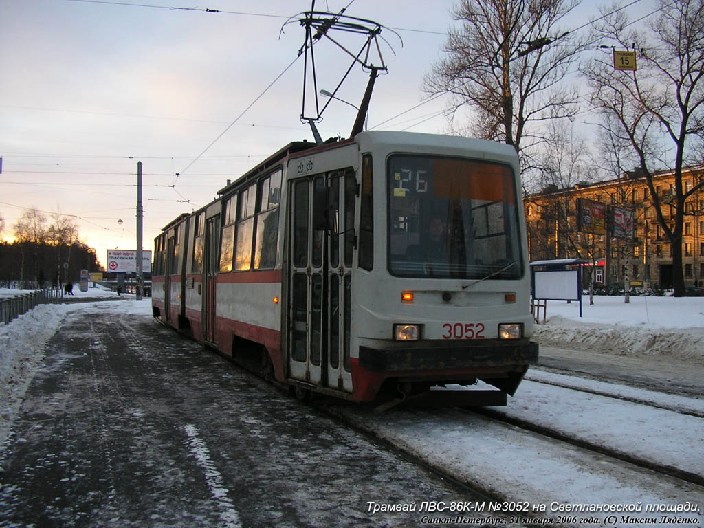 Санкт-Петербург, ЛВС-86К № 3052