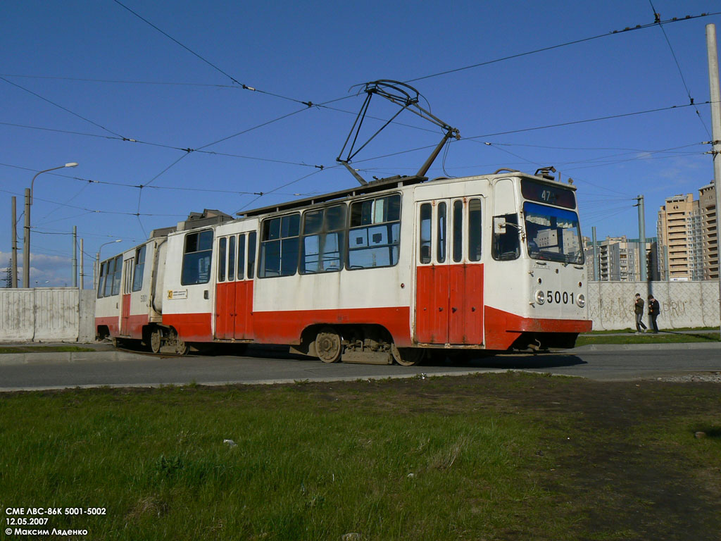 Санкт-Петербург, ЛВС-86К № 5001