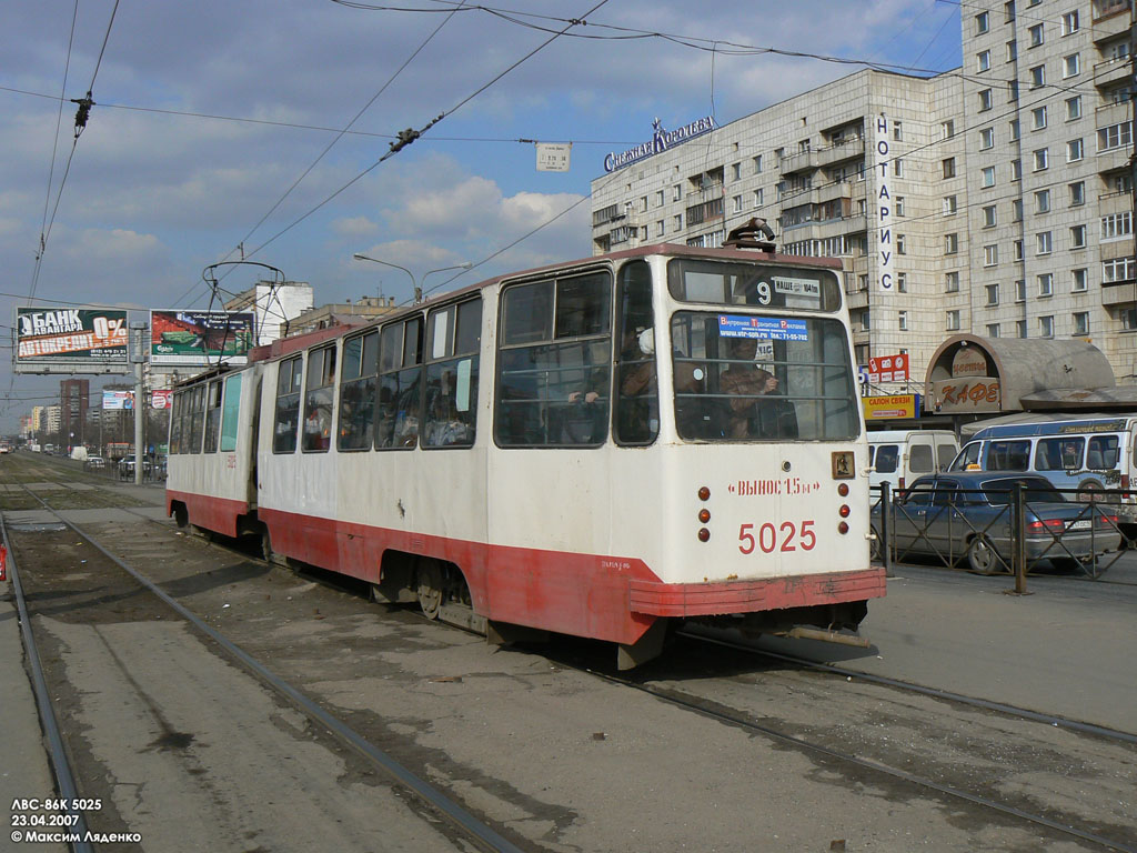 Санкт-Петербург, ЛВС-86К № 5025