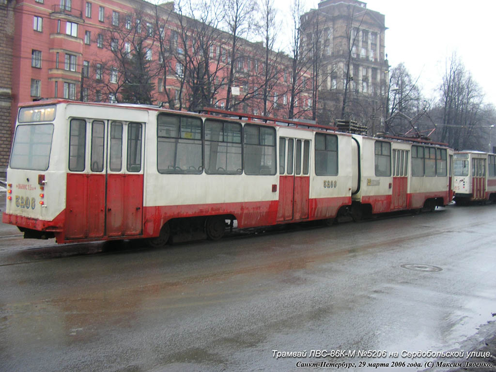 Санкт-Петербург, ЛВС-86К № 5206