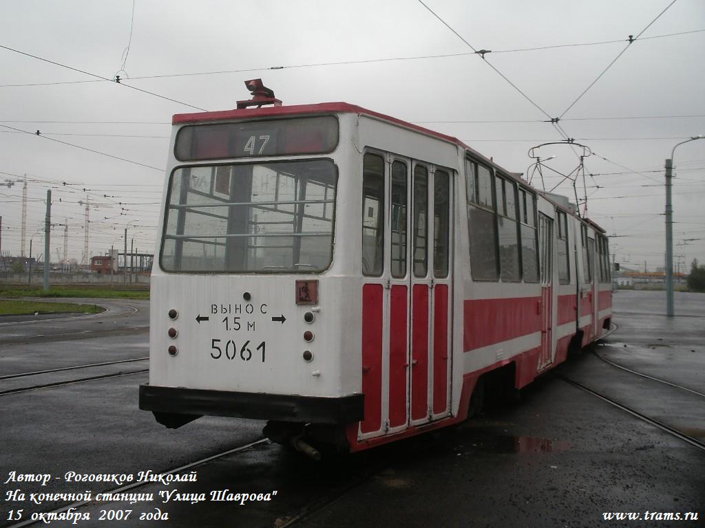 Санкт-Петербург, ЛВС-86К № 5061