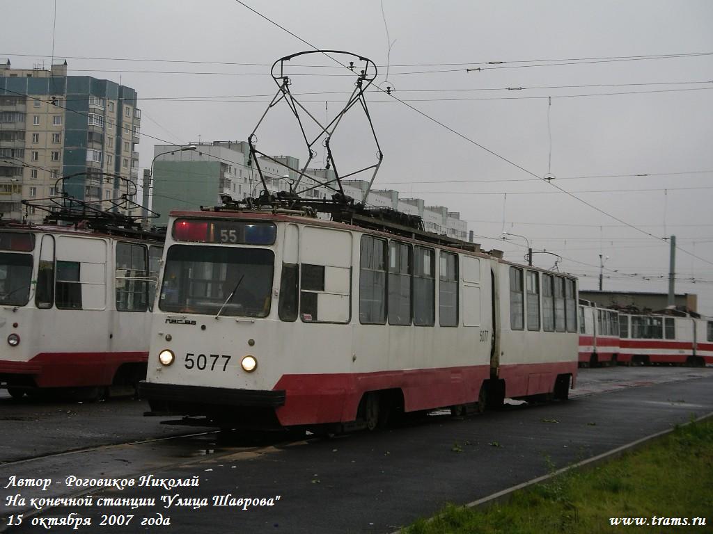 Санкт-Петербург, ЛВС-86К № 5077