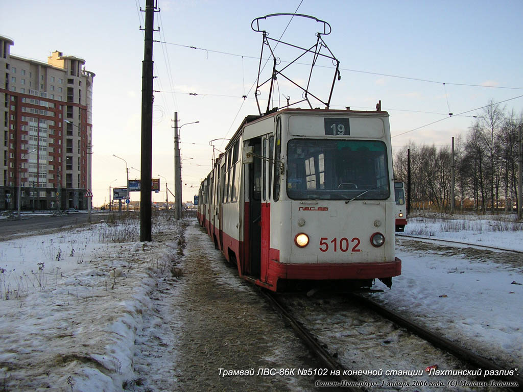 Санкт-Петербург, ЛВС-86К № 5102