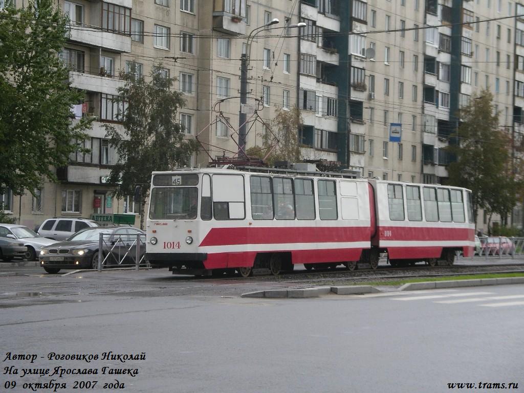 Санкт-Петербург, ЛВС-86К № 1014