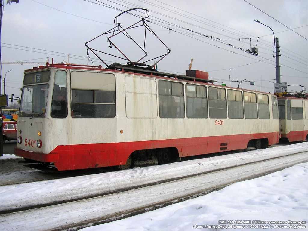Санкт-Петербург, ЛМ-68М № 5401