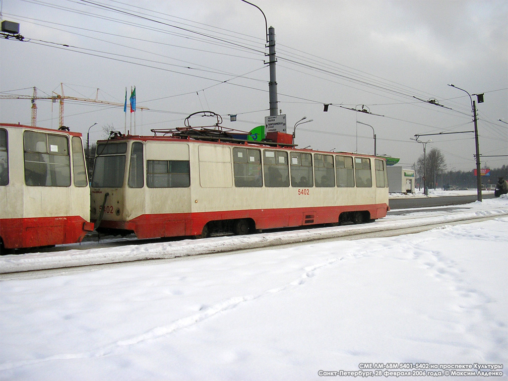 Санкт-Петербург, ЛМ-68М № 5402