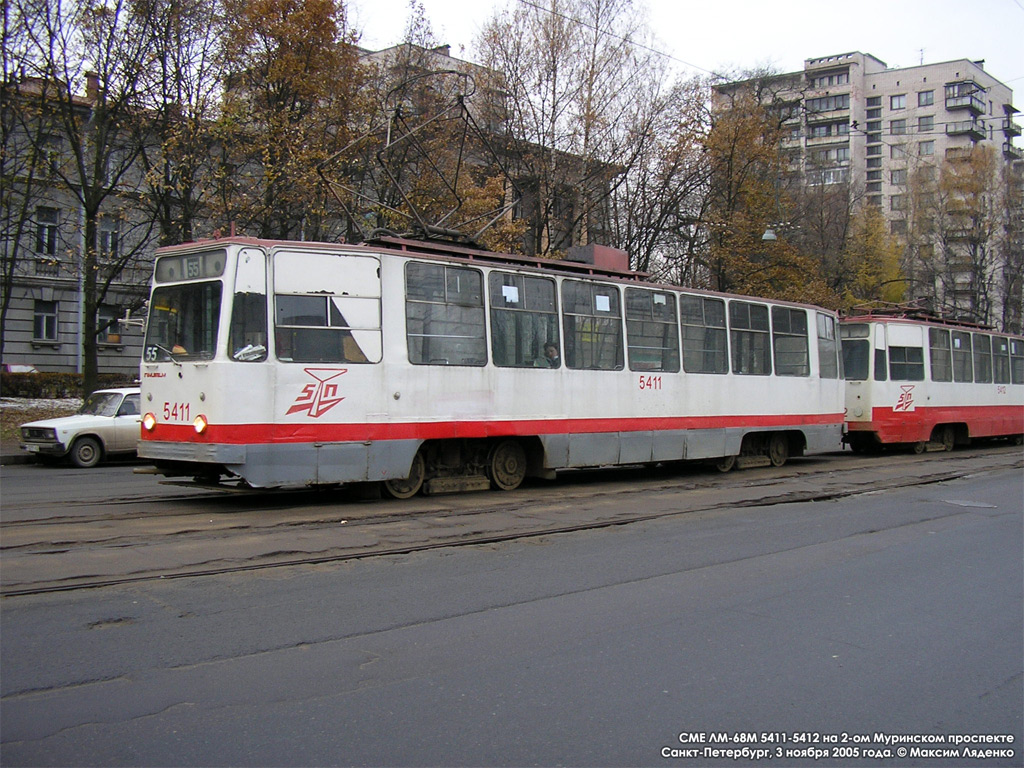 Санкт-Петербург, ЛМ-68М № 5411