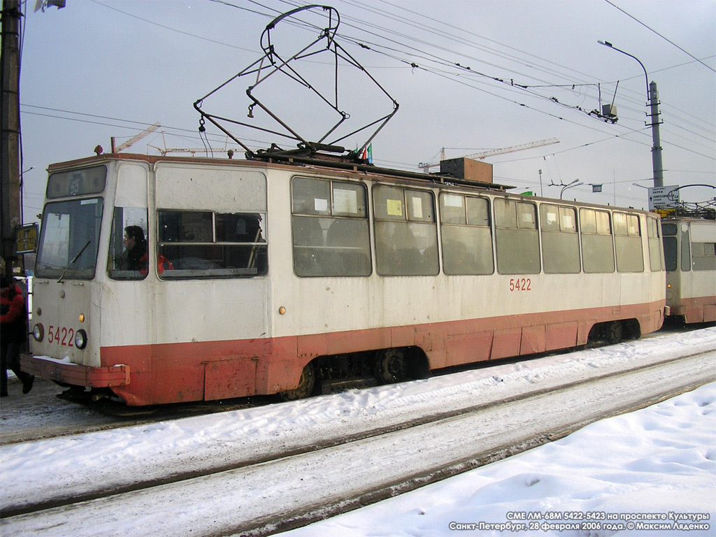 Санкт-Петербург, ЛМ-68М № 5422