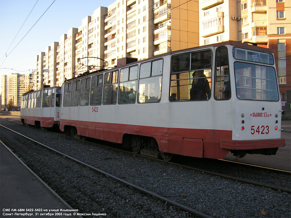 Санкт-Петербург, ЛМ-68М № 5423