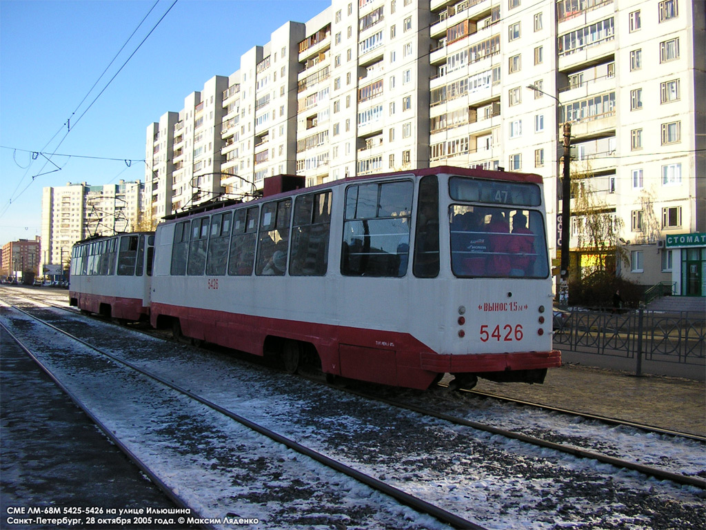 Санкт-Петербург, ЛМ-68М № 5426