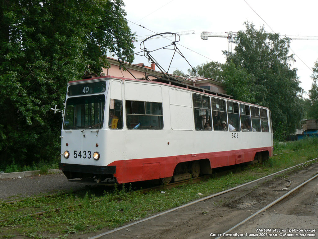 Санкт-Петербург, ЛМ-68М № 5433