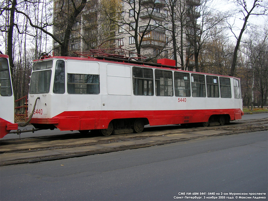 Санкт-Петербург, ЛМ-68М № 5440