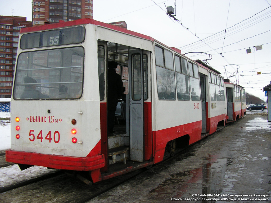 Санкт-Петербург, ЛМ-68М № 5440