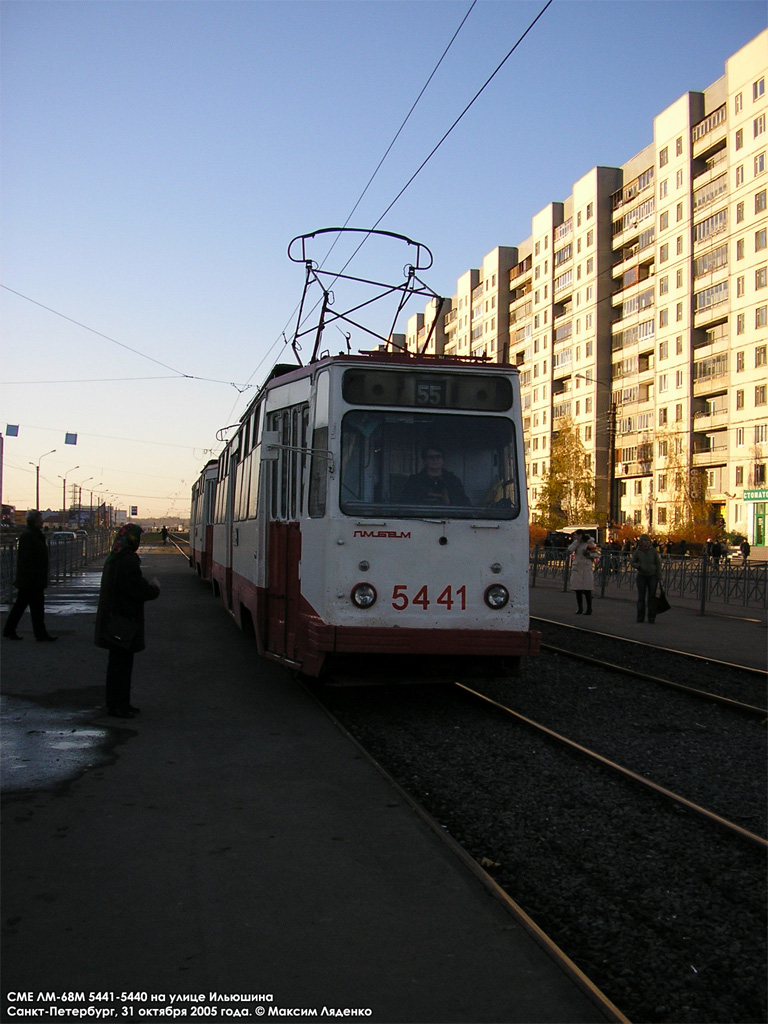 Санкт-Петербург, ЛМ-68М № 5441