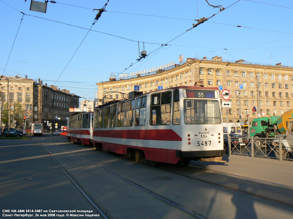 Санкт-Петербург, ЛМ-68М № 5487