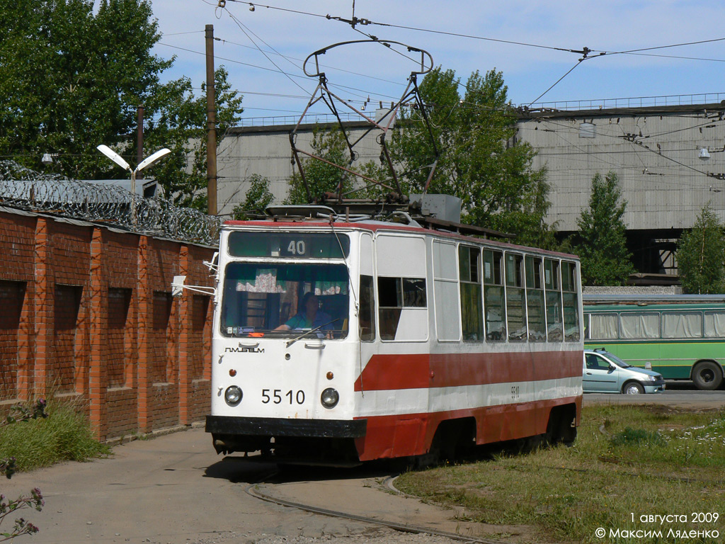 Санкт-Петербург, ЛМ-68М № 5510
