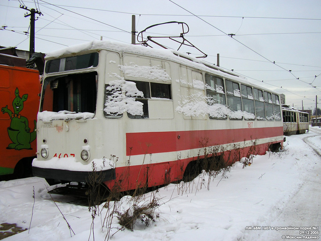 Санкт-Петербург, ЛМ-68М № 1607
