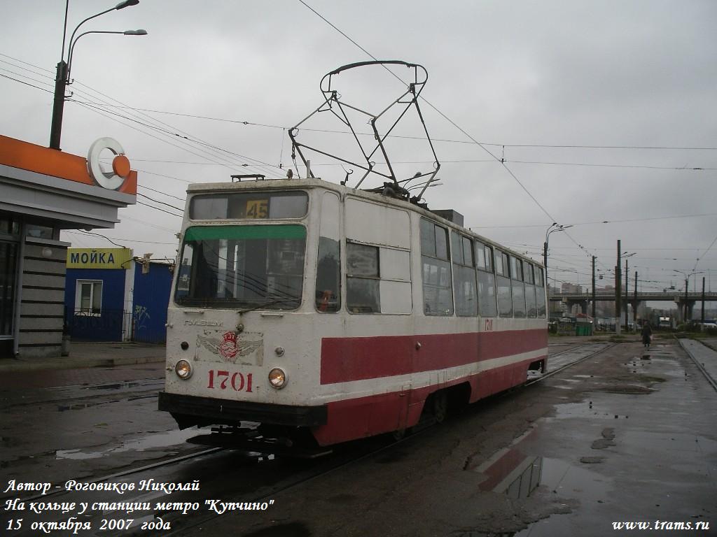 Санкт-Петербург, ЛМ-68М № 1701