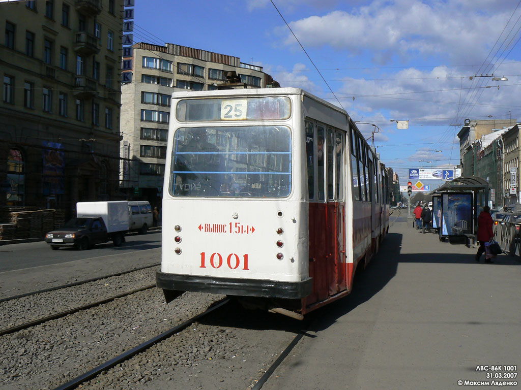 Санкт-Петербург, ЛВС-86К № 1001