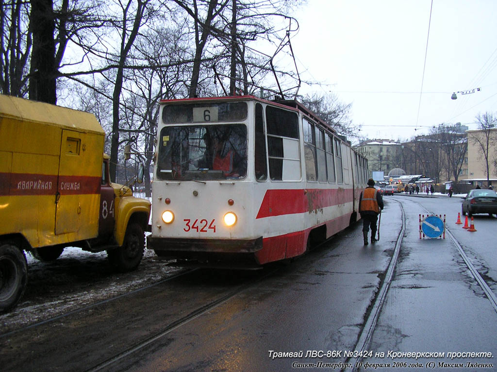 Санкт-Петербург, ЛВС-86К № 3424