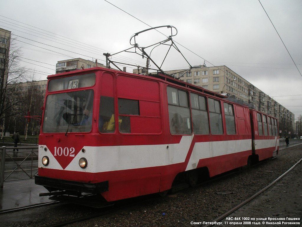 Санкт-Петербург, ЛВС-86К № 1002